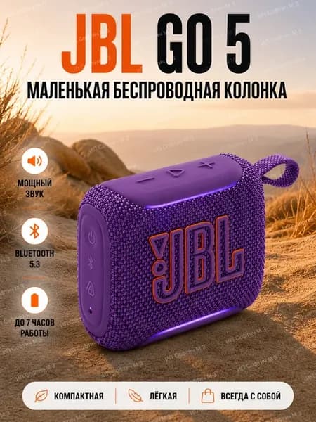 Колонка беспроводная маленькая bluetooth мини JBL GO5