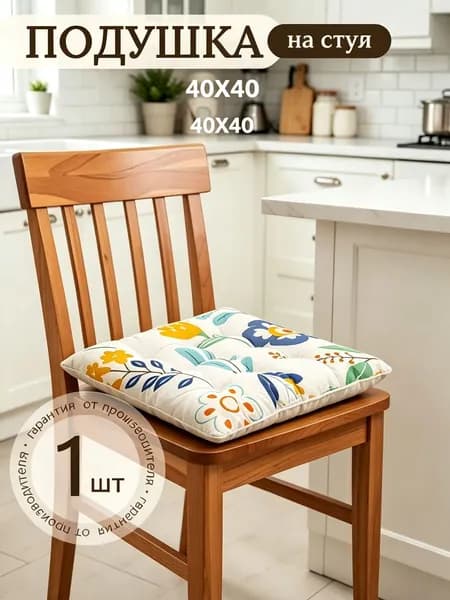 Подушка на стул CJX230523009
