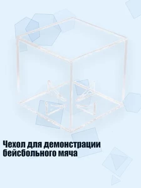Мяч бейсбольный