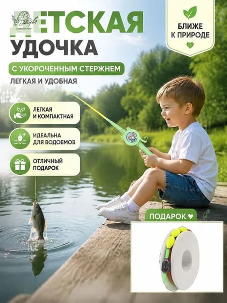 Удилище, рабочая длина:  65.5 см