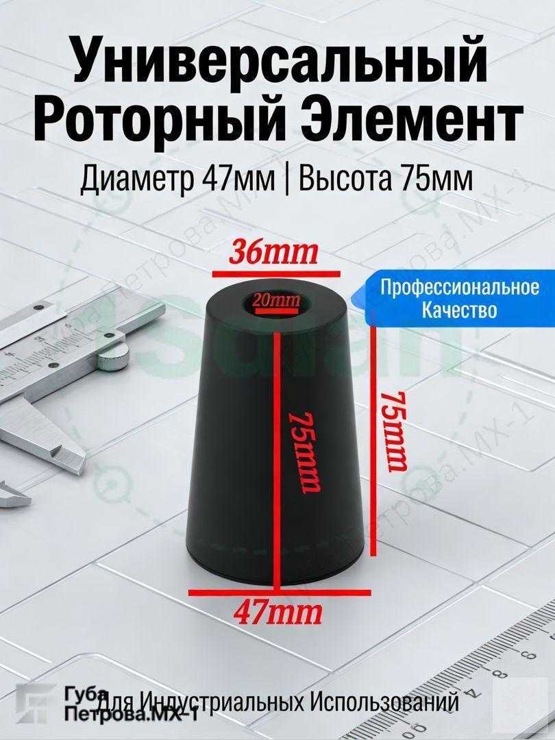 Запчасти для прицепа, 0.047 м, 1 шт.