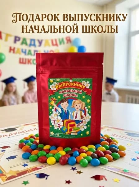 Подарок на выпускной выпускнику арахис в шоколаде 70 грамм