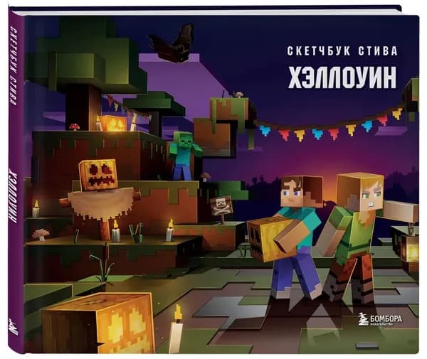 Бомбора Скетчбук, листов: 48