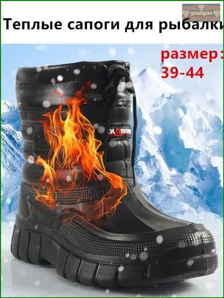 Сапоги