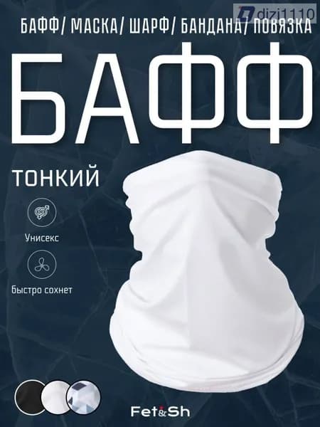 Бафф, размер: Универсальный