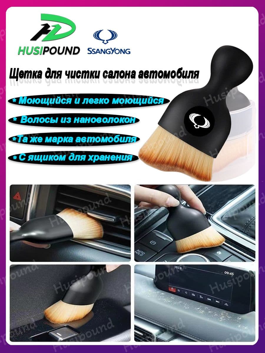 Щетка автомобильная, длина: 10 см