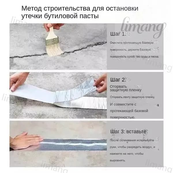 Водонепроницаемая лента, самоклеящаяся цветная стальная крыша бунгало, водонепроницаемая уплотнительная ремонтная лента длиной 4.5 метров