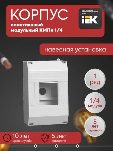 KREPTA 3 Корпус пластиковый КМПн 1/4 IP20 белый IEK