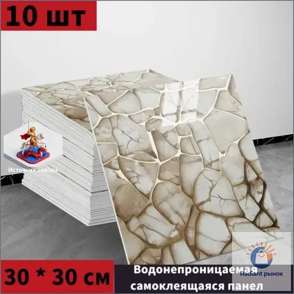Моющиеся обои с фольгой и самоклеющиеся панели премиум, 10 шт 30 на 30 см для кухни