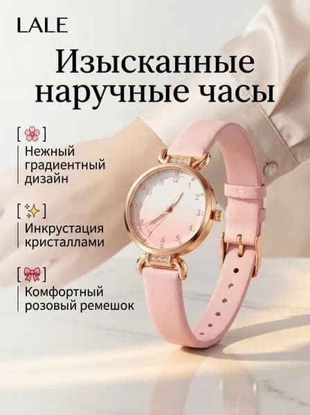 Часы наручные Наручные