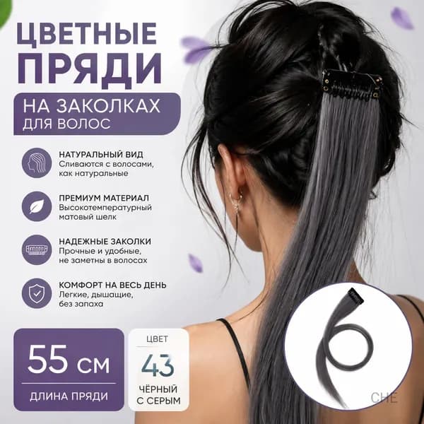 Длинные прямые цветные парики для мелирования