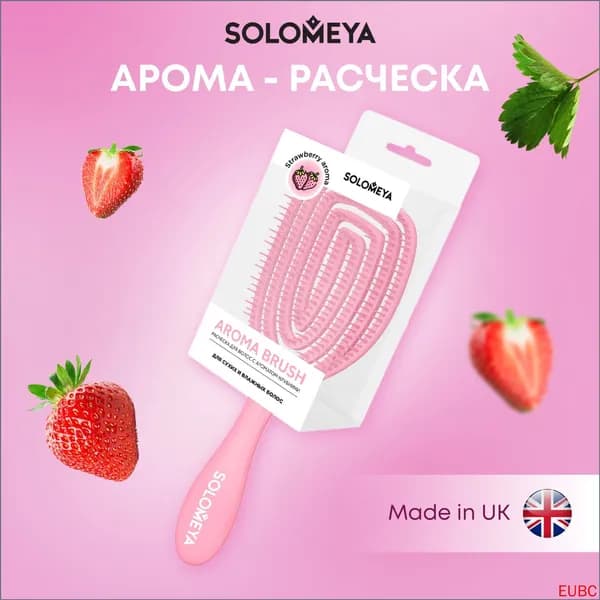 Расческа для волос Solomeya, щетка массажная, расческа брашинг для сухих и влажных волос