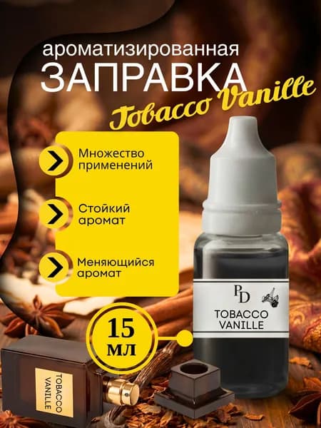 Пропитка ароматизатора, ароматизатор для автомобиля, автопарфюм, заправка для автомобильного войлочного ароматизатора, аромамасло Tobacco Vanille 15 мл