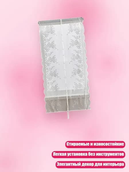 Кружевные шторы с карманом для карниза из полиэстера, мягкие, светофильтрующие, стираемые, - 80 160cm