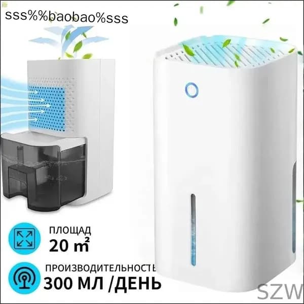 Осушитель воздуха Dehumidifiers for Home