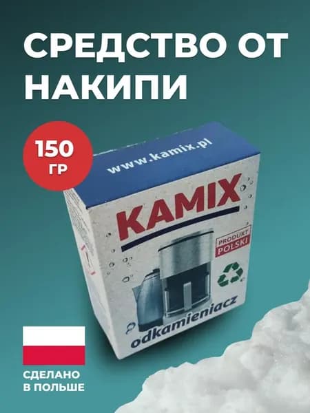 Чистящее средство для чайников, кофемашин