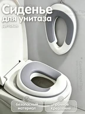 Детское сиденье для унитаза, портативное универсальное, с крючком в подарок, антискользящее, защита от брызг, для малышей, для дома и путешествий