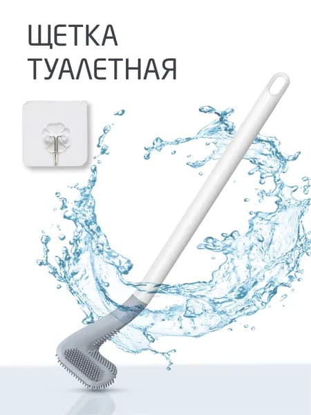 Ершик для унитаза, 2 шт