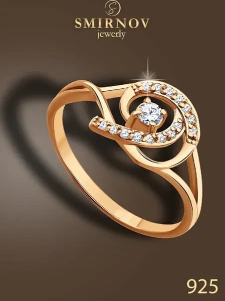 Серебряное кольцо в позолоте с камнем 925 пробы