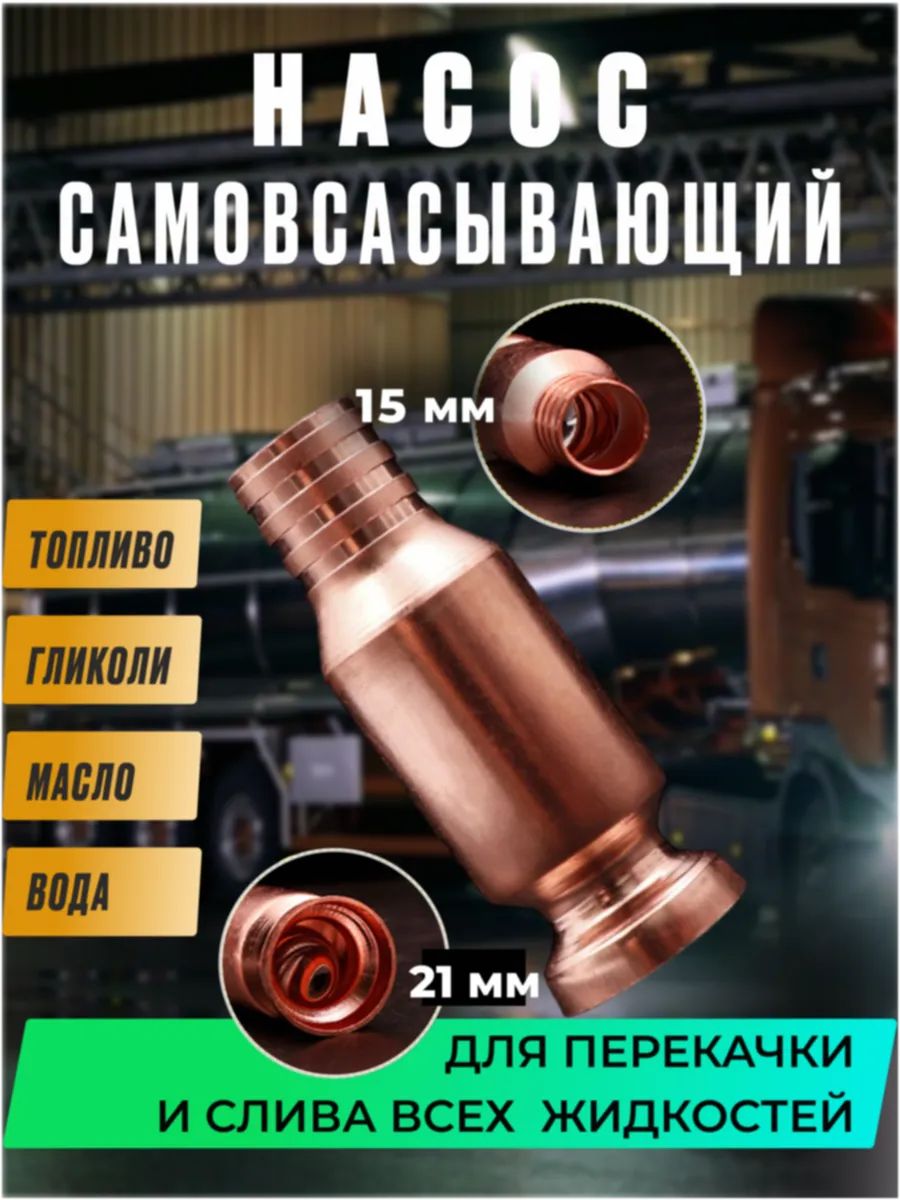 Насос для ГСМ