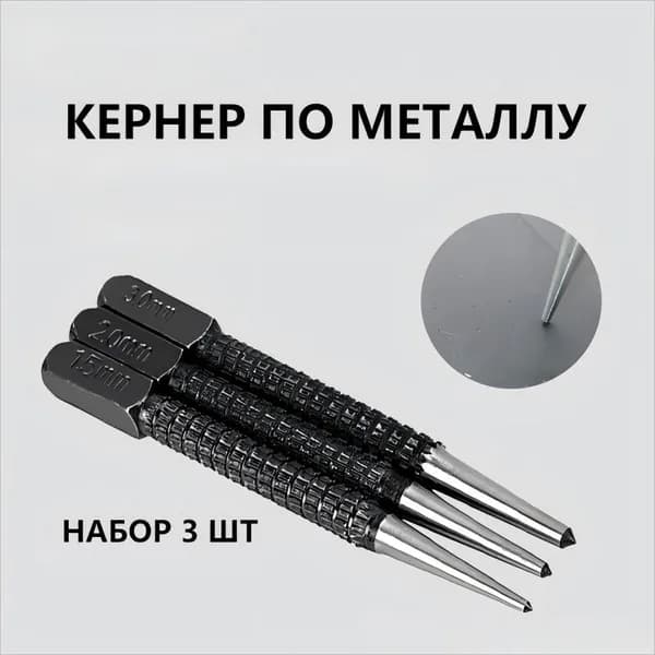 Кернер