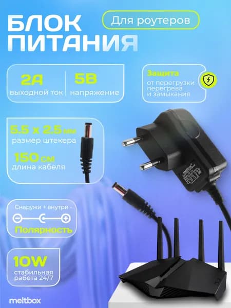 Блок питания 5V/2A для цифровых приставок и DVB-T2 ресиверов (DC 5.5x2.5)