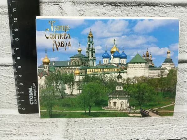 Канцелярия антикварная винтажная Набор из 18 открыток Троице Сергиева Лавра 1991 год