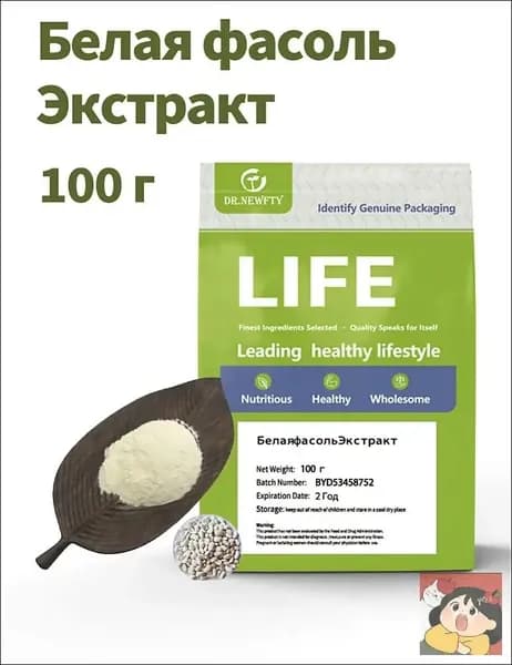 БелаЯ фасоль экстракта Порошок 100 г