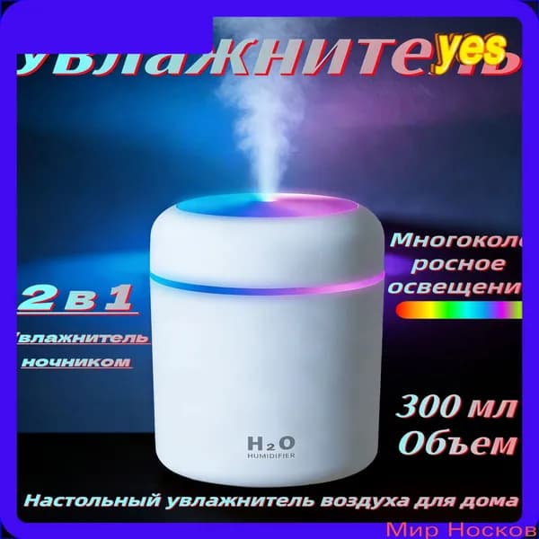 TRIIFON Увлажнитель воздуха XC-HUM, белый