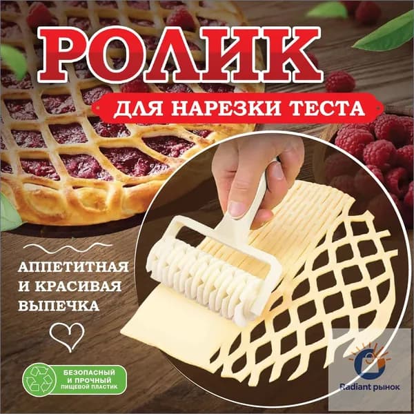 TENZA Форма для выпечки, Фигурная, 1 шт