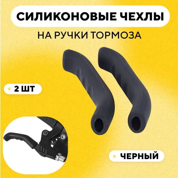 Руль для велосипеда