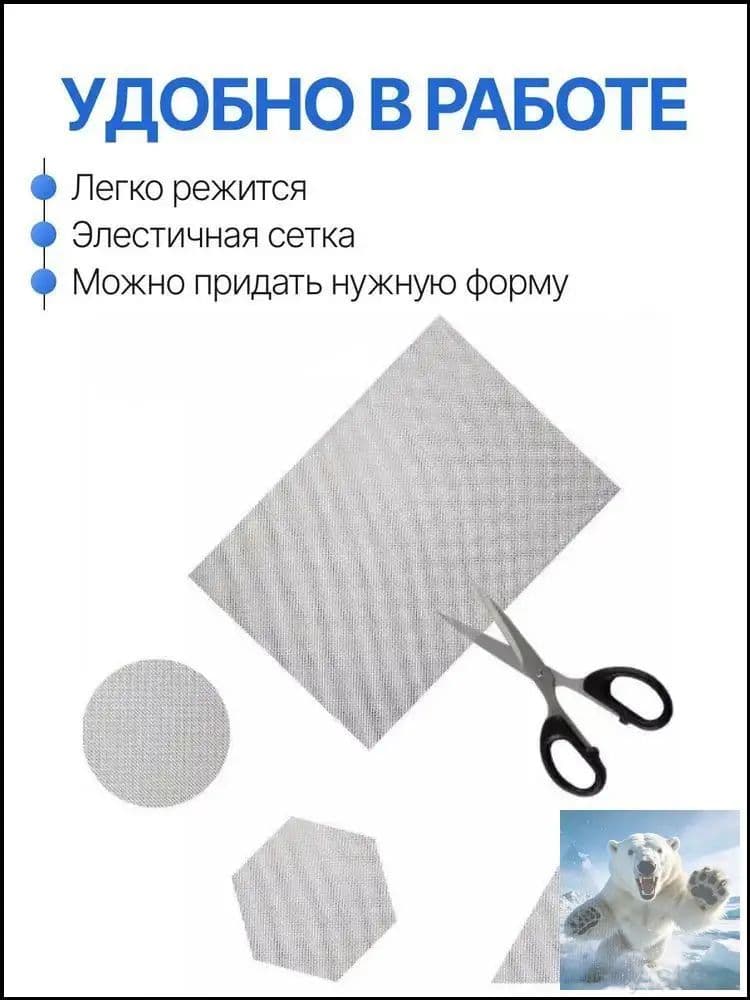 Сетка для пайки пластиков и бамперов стальная армирующая сетка 200x150 мм, 2 штуки, для ремонта авто / Защита от грызунов