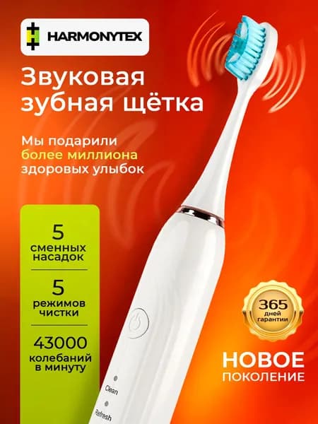 Электрическая зубная щетка