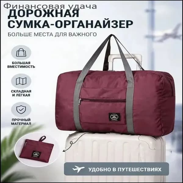 Сумка спортивная