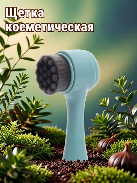 Зеленая щетка для лица двусторонняя, мягкая и скрабирующая, для очищения кожи