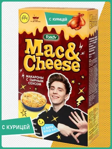 Макароны Mac&Cheese (Курица)