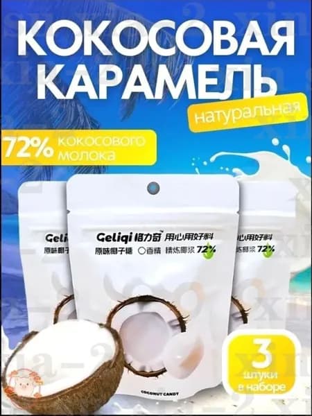 Эксклюзивные леденцы бестселлерsuxia