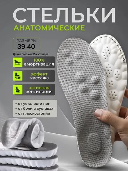 Вкладыш для обуви 2 шт