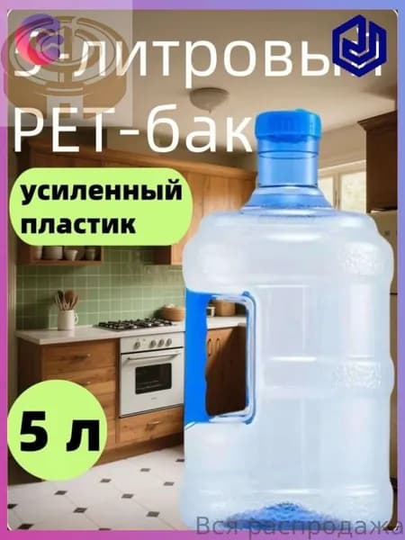 Канистра для воды