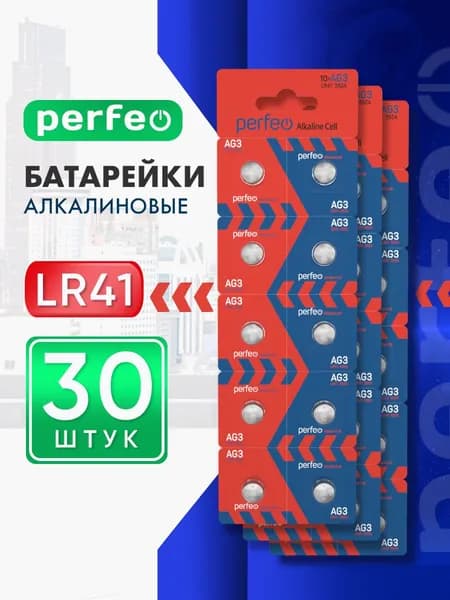 Lr41 Батарейки