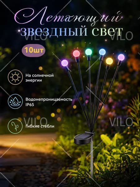 Уличный светильник, количество ламп:10шт