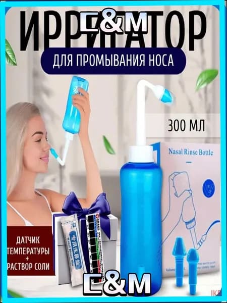 Эксклюзивный прибор для орошения полости рта