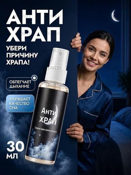 Профилактическое средство