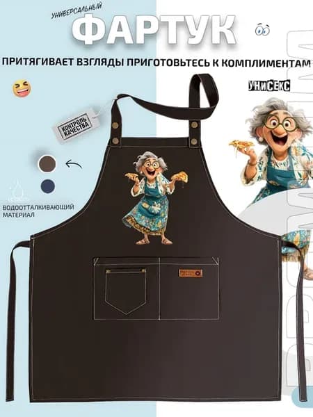 Фартук улыбающаяся бабушка с двумя кусками пиццы