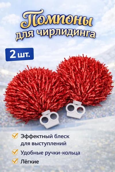Аксессуары для танцев