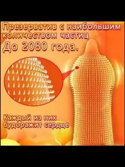 Кошачий язычок с крупными частицами сексуального презерватива mace,2080 частиц
