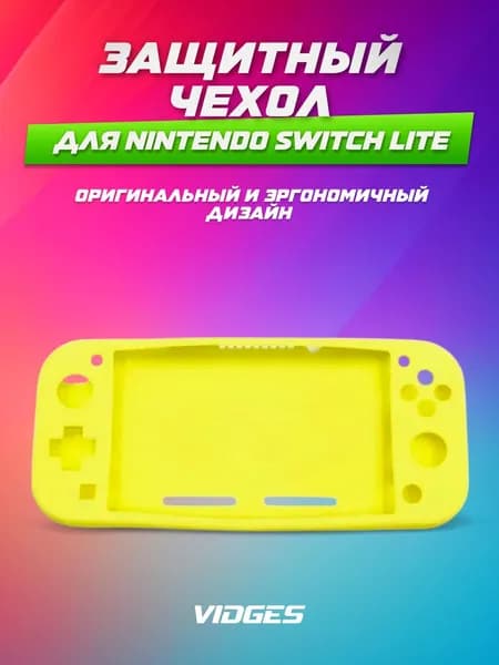 Чехол VIDGES для Nintendo Switch Lite