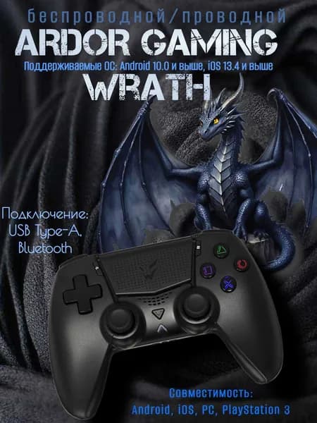 Геймпад беспроводной/проводной ARDOR GAMING Wrath черный