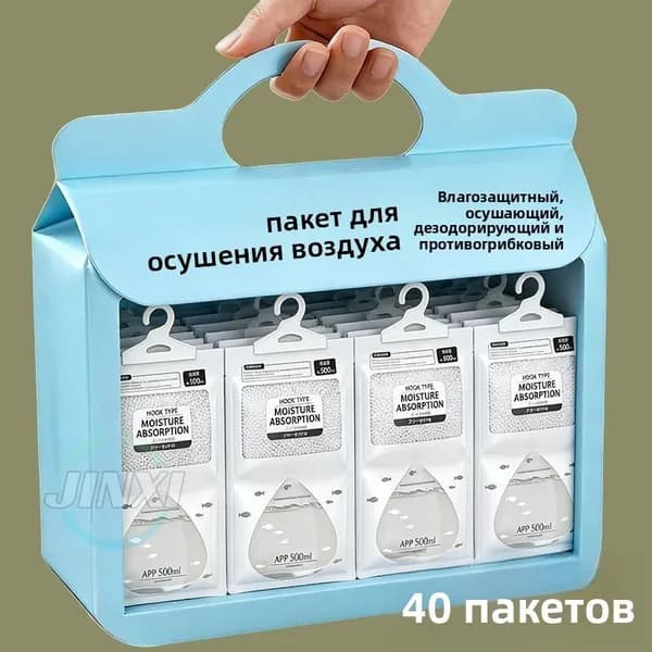Увлажнитель-осушитель для комнаты, впитывающий влагу и предотвращающий плесень, подвесной для дома, большая упаковка, контейнер для осушения.