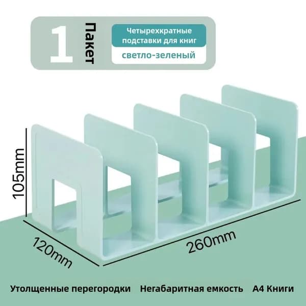 Подставка канцелярская
